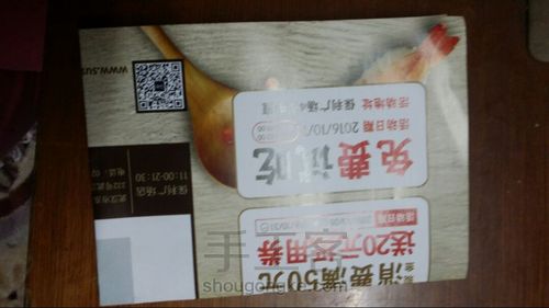 💜[璇]手作广告纸的变身(上) 第3步