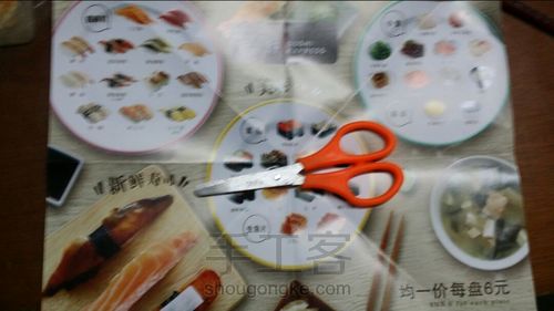 💜[璇]手作广告纸的变身(上) 第6步