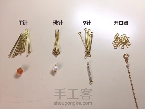 基础工具识别及耳饰制作 第3步