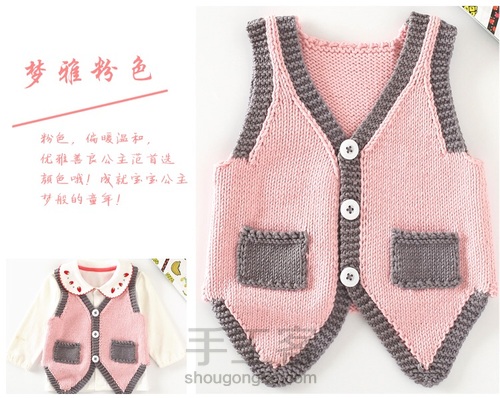 2天就能一个好的宝宝背心 第24步