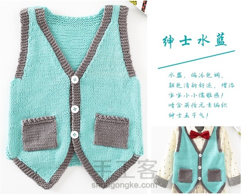 2天就能一个好的宝宝背心 第25步