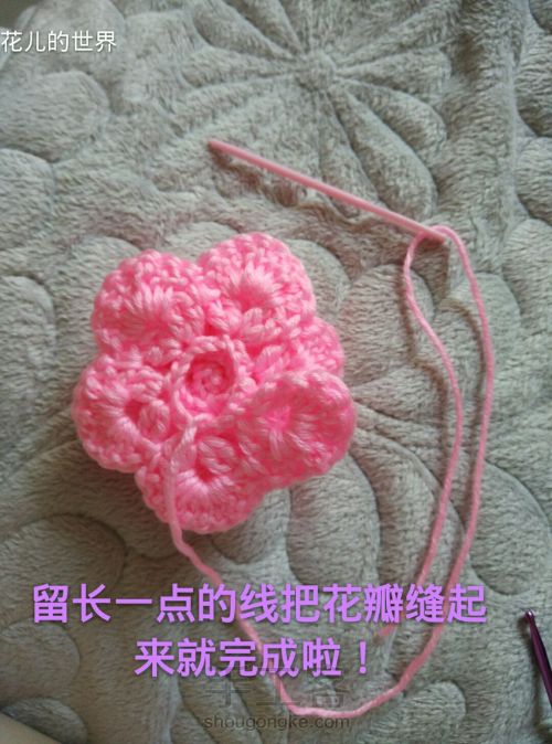 玫瑰花的编织 第8步