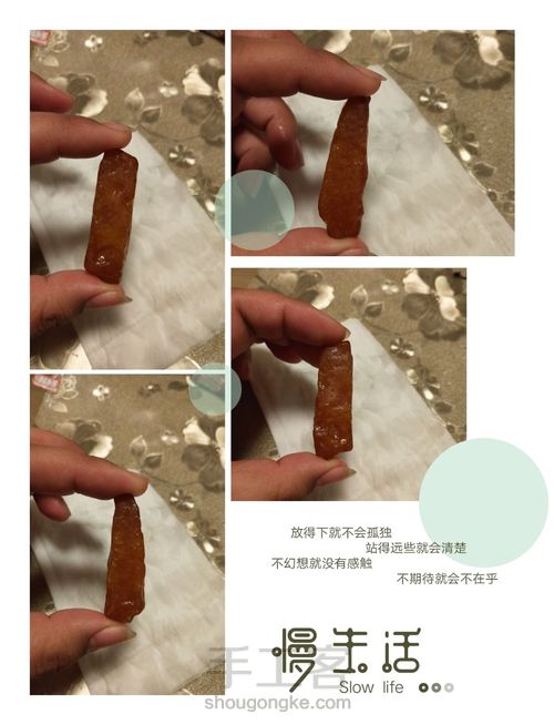 破石头变精美饰品 第2步