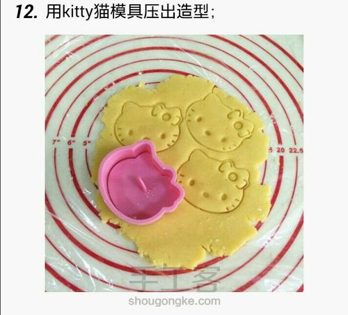 KITTY猫饼干 第12步