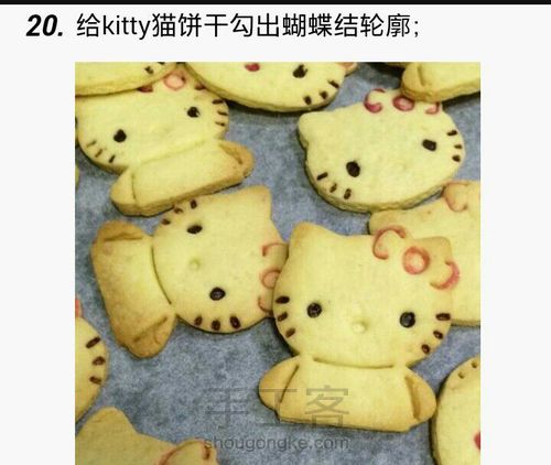 KITTY猫饼干 第20步