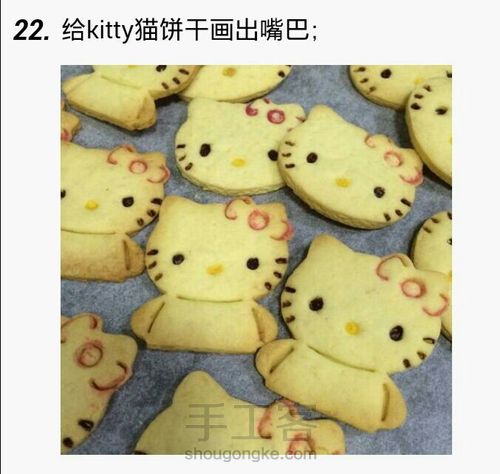 KITTY猫饼干 第22步