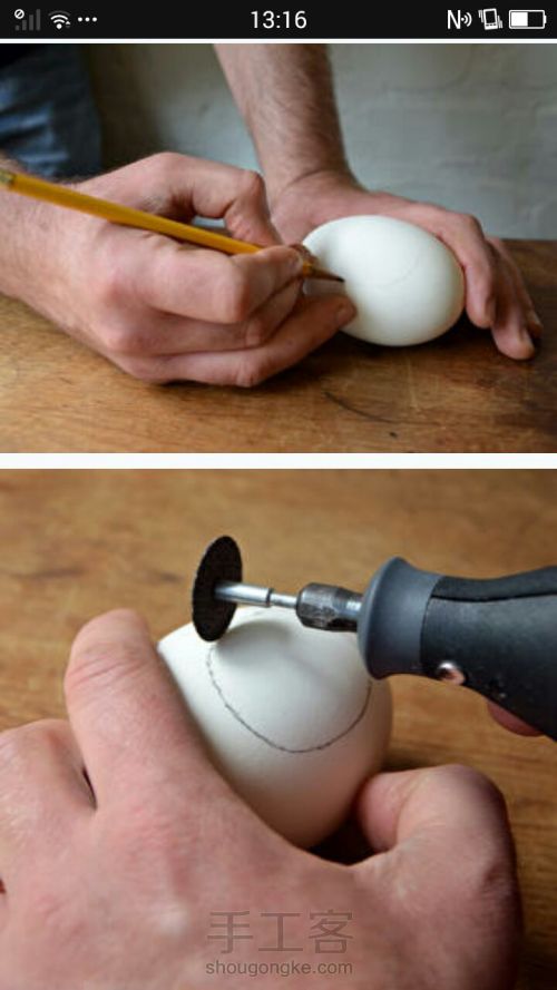 蛋蛋改造 第5步