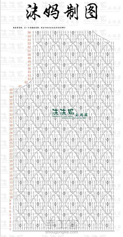 北欧风麻花钩针毛衣【雪娃娃】 第12步