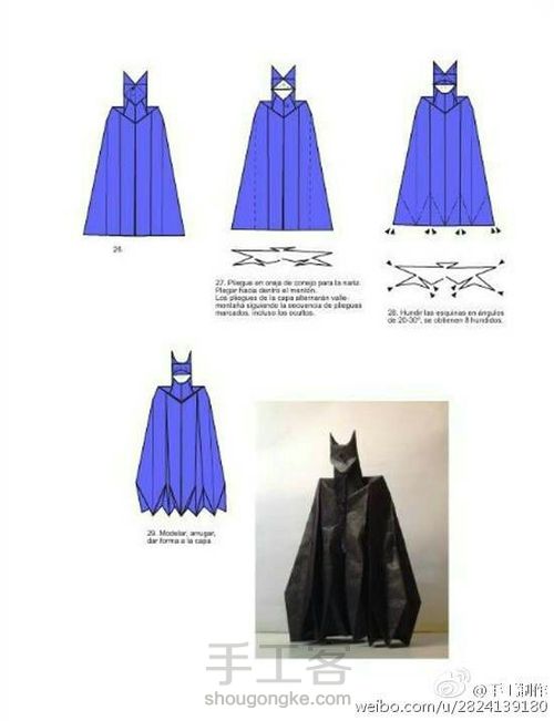 转载，帅气蝙蝠侠！ 第5步