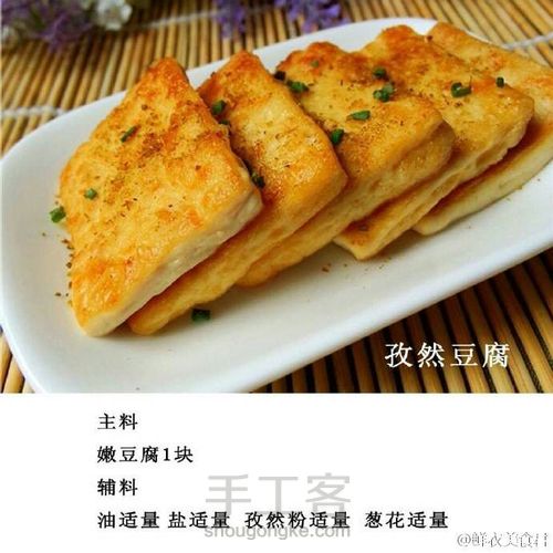 转微博，孜然豆腐！ 第2步