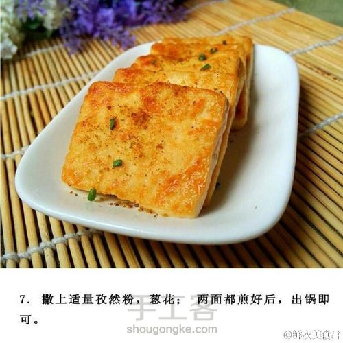 转微博，孜然豆腐！ 第8步