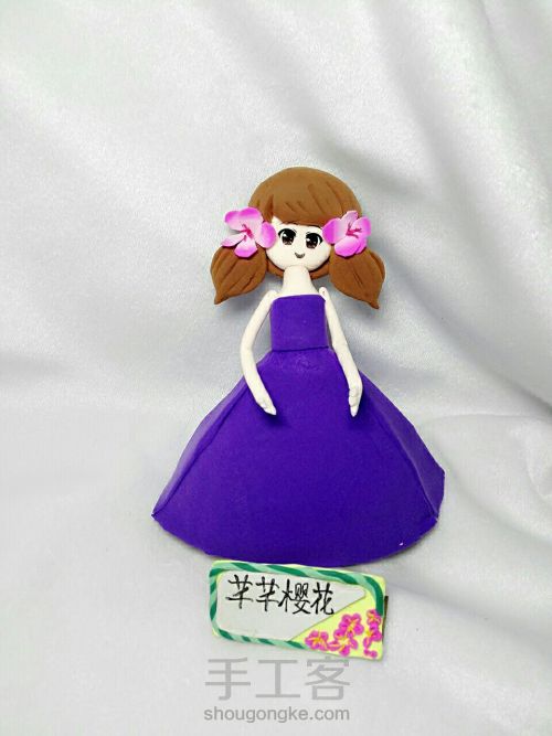 看图捏画之紫色裙子花花姑娘 第15步