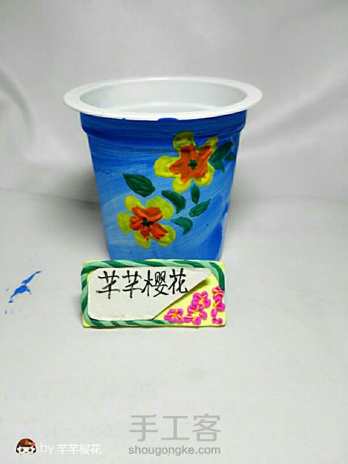 酸奶变花盆 第7步