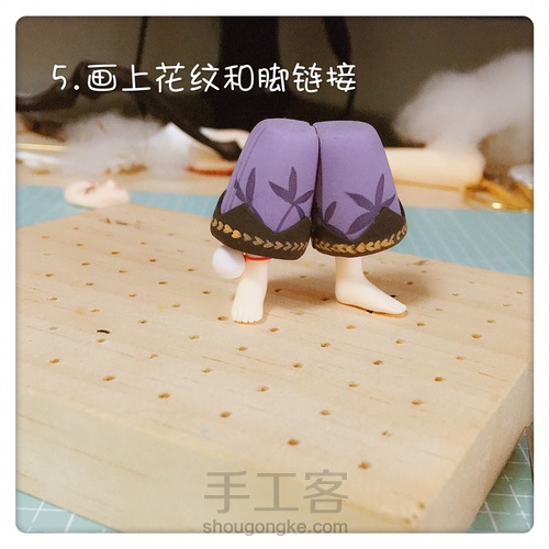 【阿晴】超轻粘土阴阳师茨木教程 第5步