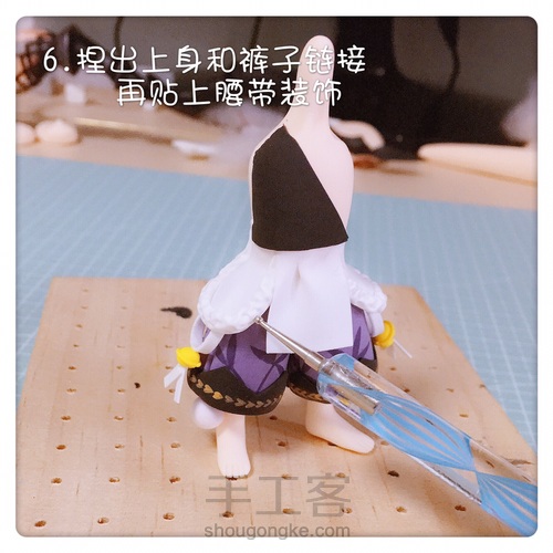 【阿晴】超轻粘土阴阳师茨木教程 第6步