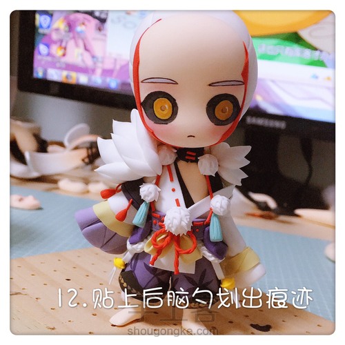 【阿晴】超轻粘土阴阳师茨木教程 第16步