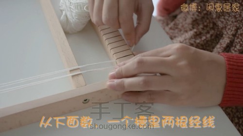 【菊韵】编织挂毯制作教程 第3步