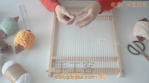 【菊韵】编织挂毯制作教程 第5步