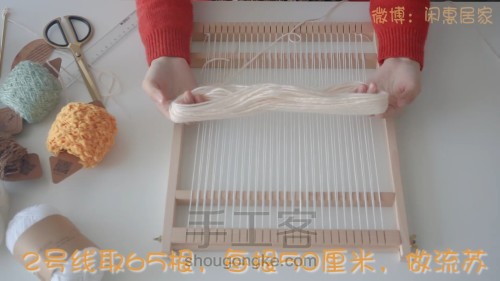 【菊韵】编织挂毯制作教程 第8步