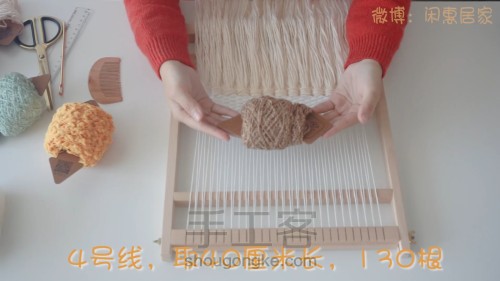 【菊韵】编织挂毯制作教程 第10步