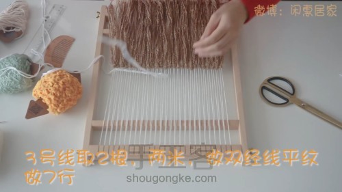 【菊韵】编织挂毯制作教程 第11步