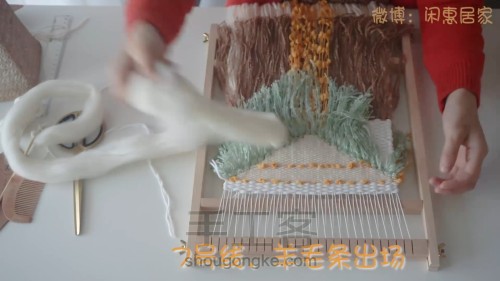 【菊韵】编织挂毯制作教程 第20步