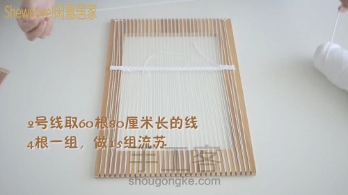 【画沙】毛线编织挂毯图文教程 第6步