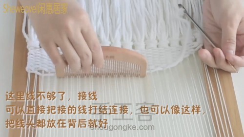 【画沙】毛线编织挂毯图文教程 第8步