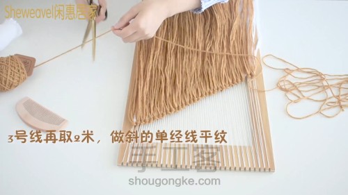 【画沙】毛线编织挂毯图文教程 第10步