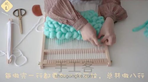 彩色云朵儿童成品挂毯编织教程 第19步