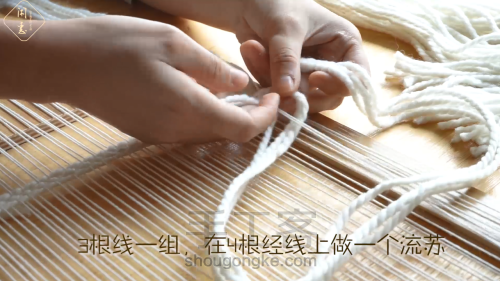 【柠夏】挂毯北欧风手工挂毯编织教程 第17步