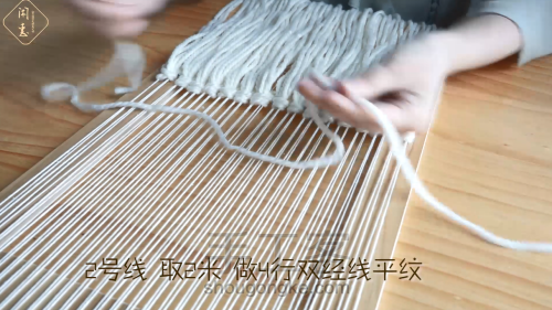 【柠夏】挂毯北欧风手工挂毯编织教程 第18步
