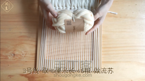 【柠夏】挂毯北欧风手工挂毯编织教程 第19步