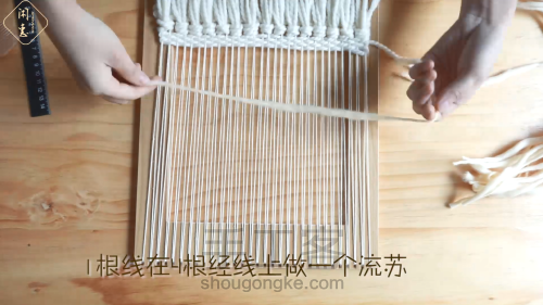 【柠夏】挂毯北欧风手工挂毯编织教程 第20步