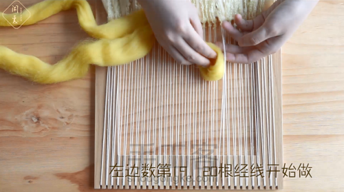 【柠夏】挂毯北欧风手工挂毯编织教程 第24步
