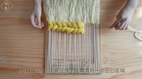 【柠夏】挂毯北欧风手工挂毯编织教程 第27步