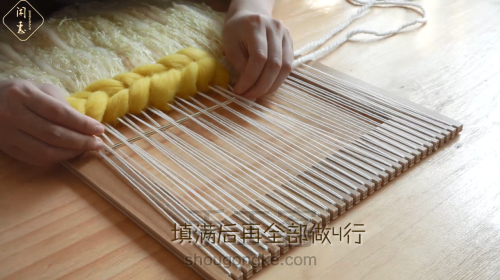 【柠夏】挂毯北欧风手工挂毯编织教程 第28步