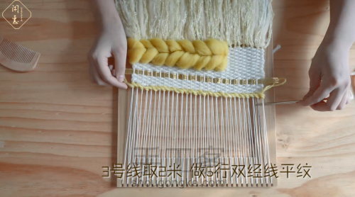【柠夏】挂毯北欧风手工挂毯编织教程 第33步