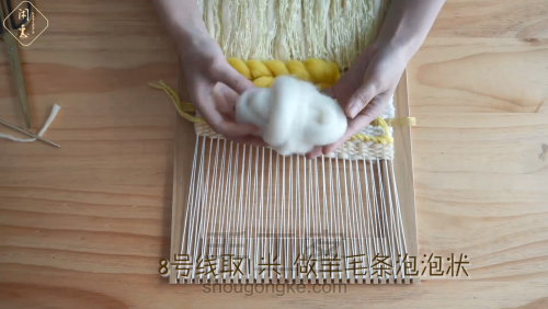 【柠夏】挂毯北欧风手工挂毯编织教程 第34步