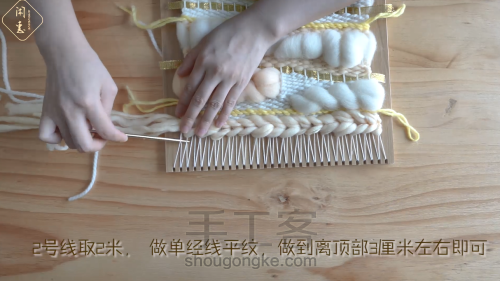 【柠夏】挂毯北欧风手工挂毯编织教程 第47步