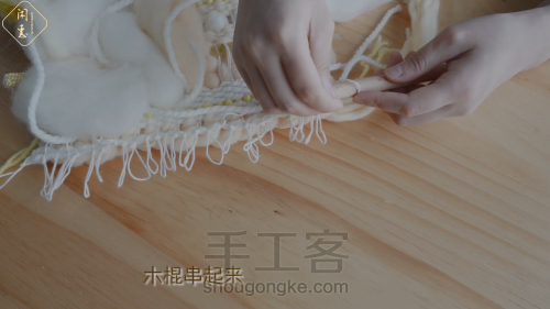 【柠夏】挂毯北欧风手工挂毯编织教程 第52步