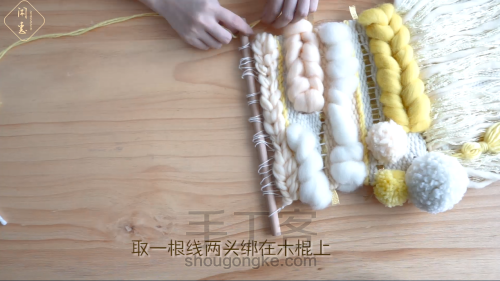 【柠夏】挂毯北欧风手工挂毯编织教程 第54步