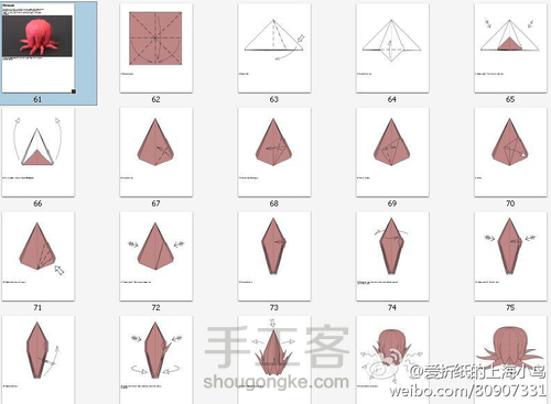 可爱🐙八爪鱼🐙折纸教程 第24步