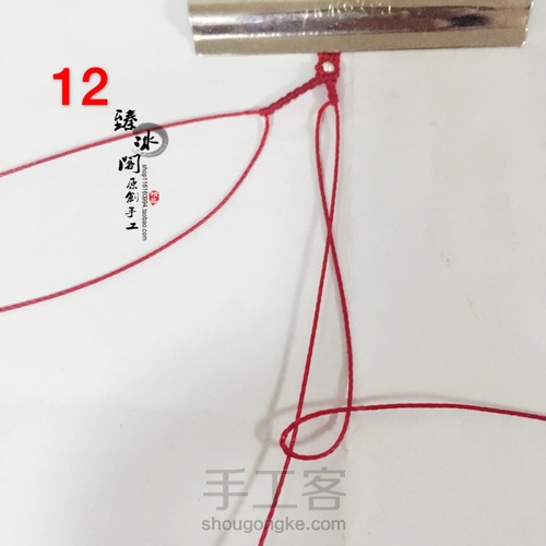 爱心手绳 第12步