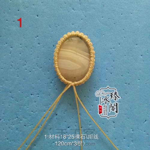 水草海洋玉髓 第1步