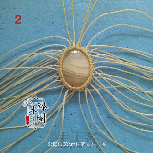 水草海洋玉髓 第2步