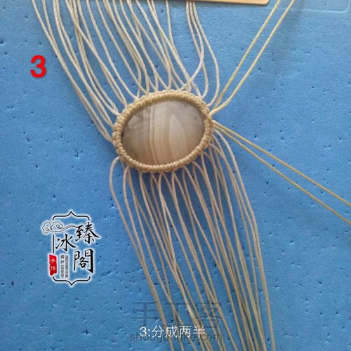 水草海洋玉髓 第3步