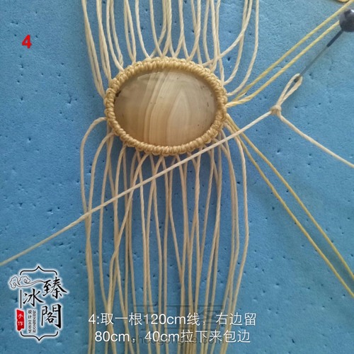 水草海洋玉髓 第4步