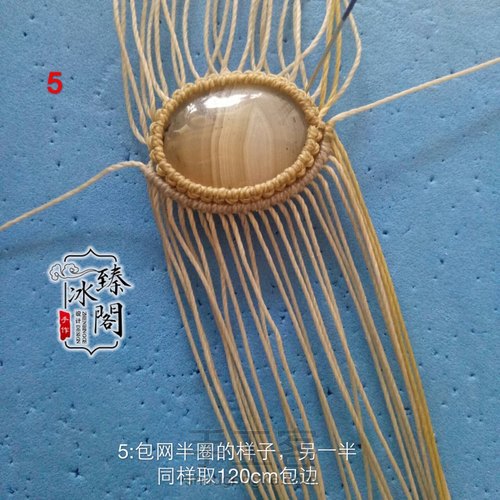 水草海洋玉髓 第5步