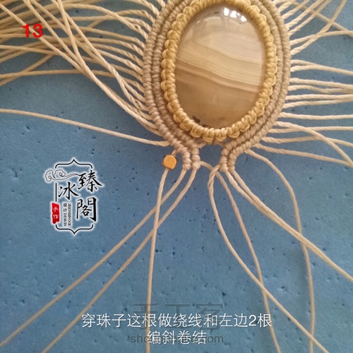 水草海洋玉髓 第13步